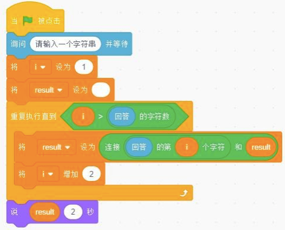 Scratch程序代码