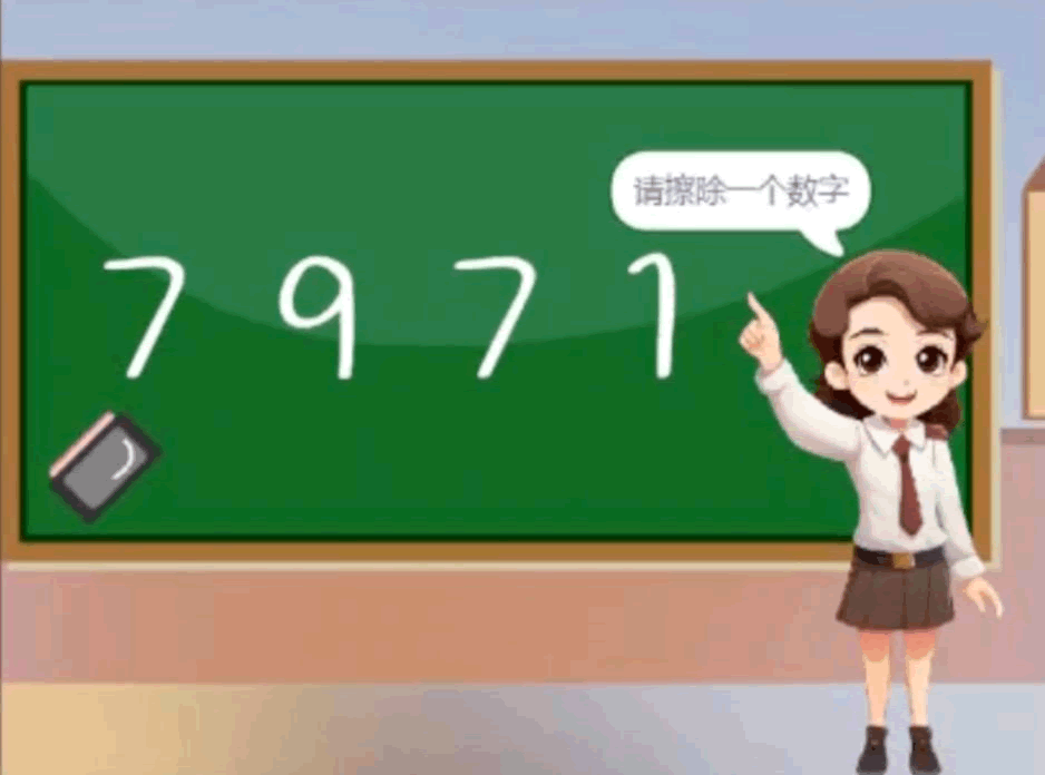 老师提示