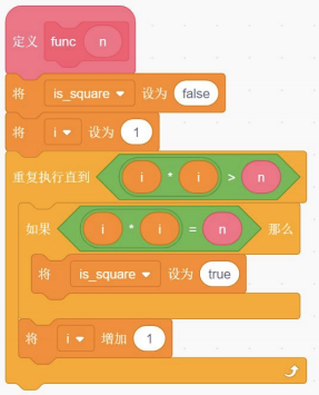 func函数定义块
