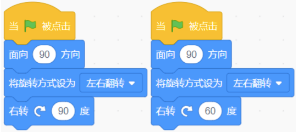 Scratch程序