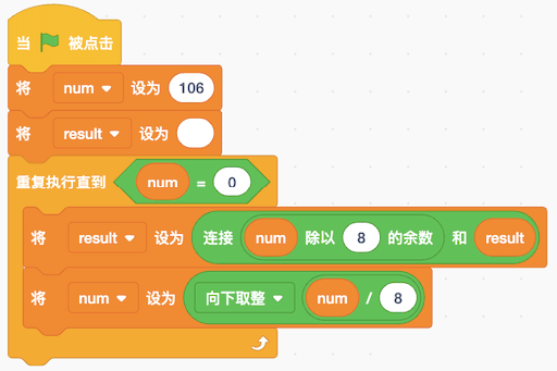 Scratch程序代码块