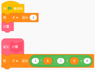 Scratch程序积木块