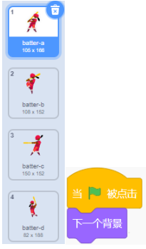 Scratch角色造型列表及程序块