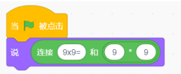 Scratch程序积木