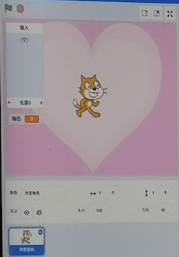 Scratch界面参考1