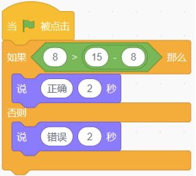 选项B脚本