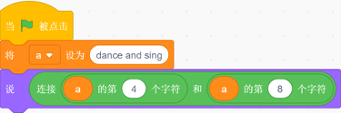 Scratch脚本
