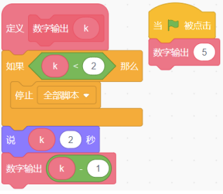 Scratch程序积木块