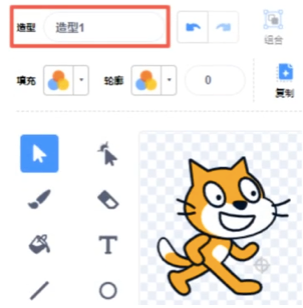 造型名称输入框位置