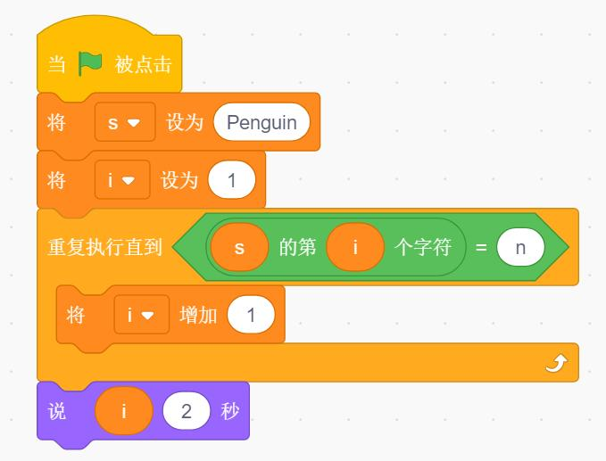 Scratch程序积木图