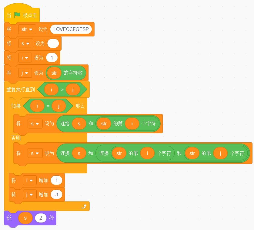 Scratch程序积木块