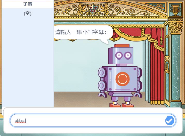 输入询问界面