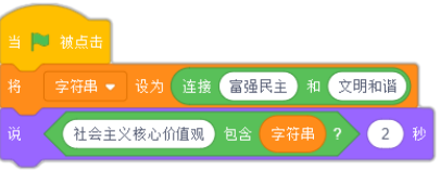 Scratch程序块