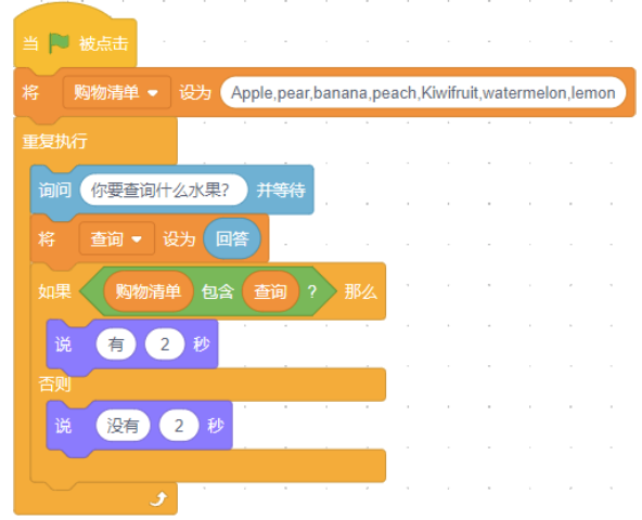 Scratch程序截图