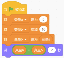 Scratch程序积木块