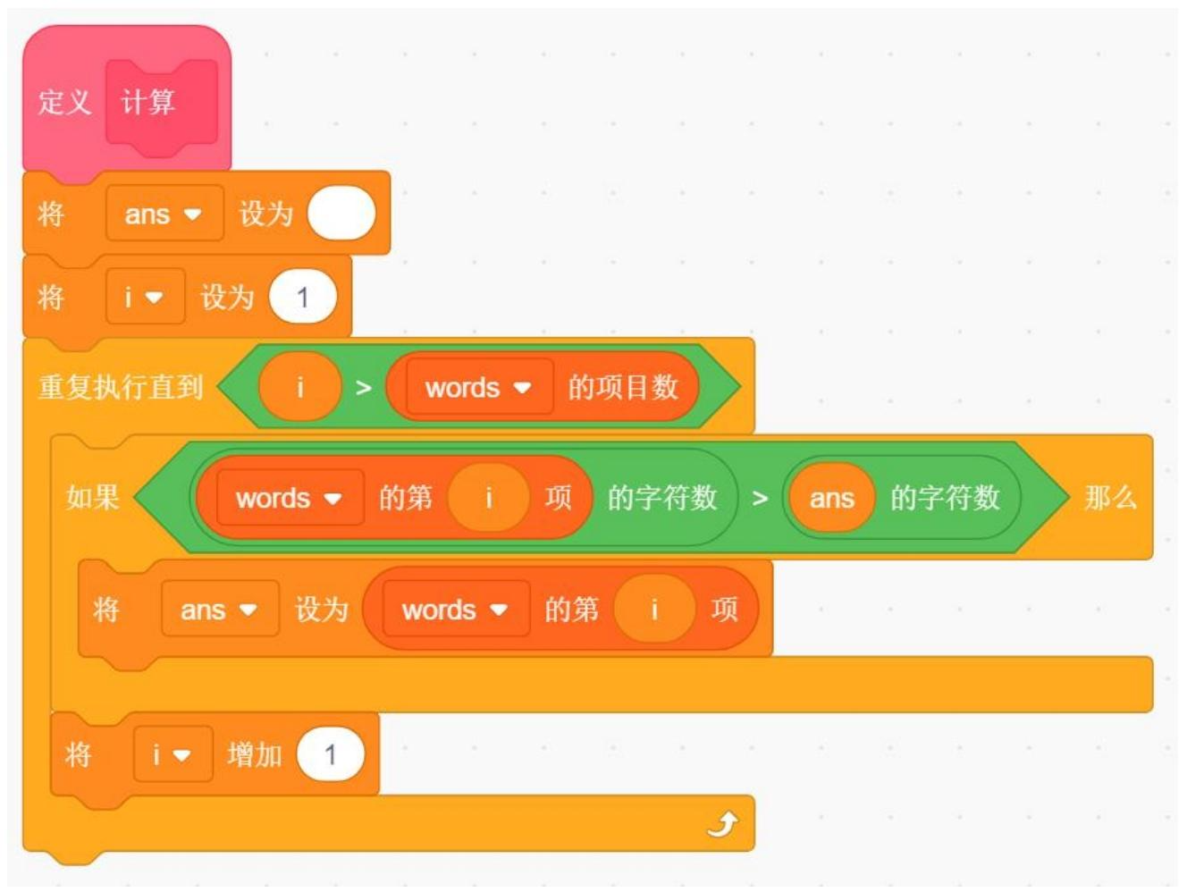 计算模块定义