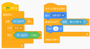 Scratch程序积木截图