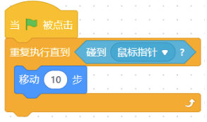 Scratch程序代码
