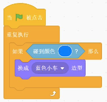 Scratch程序代码
