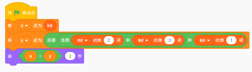 程序脚本