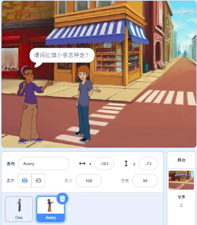 问路初始场景