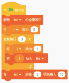 Scratch程序代码块