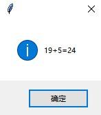 结果提示框