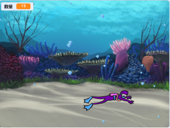 海底寻宝示例界面