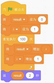 Scratch示例程序代码块