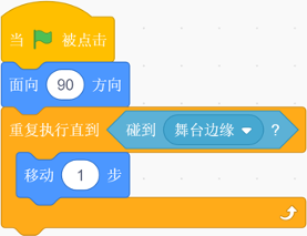 第二段Scratch程序