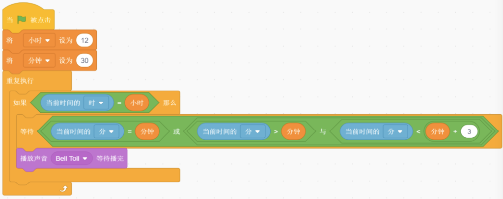Scratch闹钟程序代码块