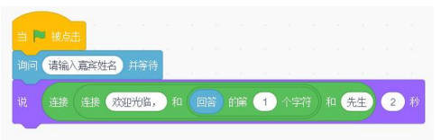 Scratch代码