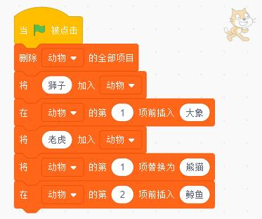 Scratch程序代码