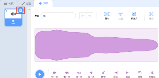 Scratch声音编辑界面截图（红框标记待判断按钮）