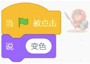 A选项脚本
