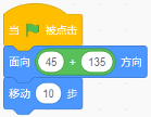 程序积木图