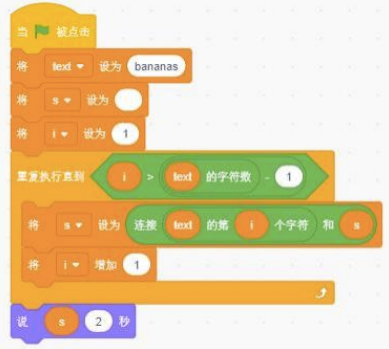 Scratch程序截图