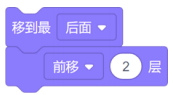 移到最后面再前移2层指令
