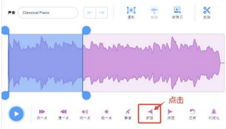 声音编辑设置渐强截图