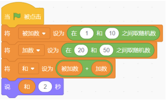 Scratch程序积木截图