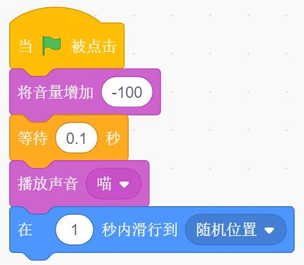 选项D的Scratch脚本