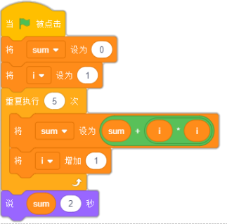 Scratch程序块