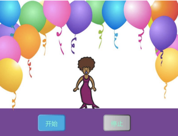 停止按钮界面示意图
