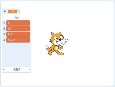 4层字符三角形运行效果