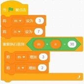 程序积木
