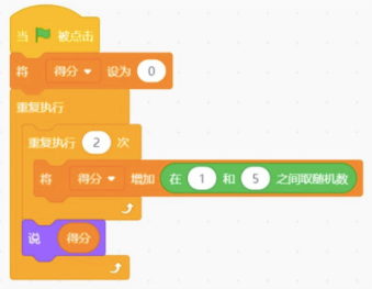 Scratch得分计算程序代码块