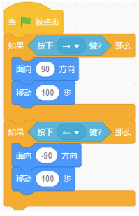 Scratch程序截图