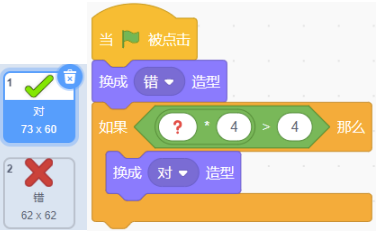 Scratch程序及造型截图