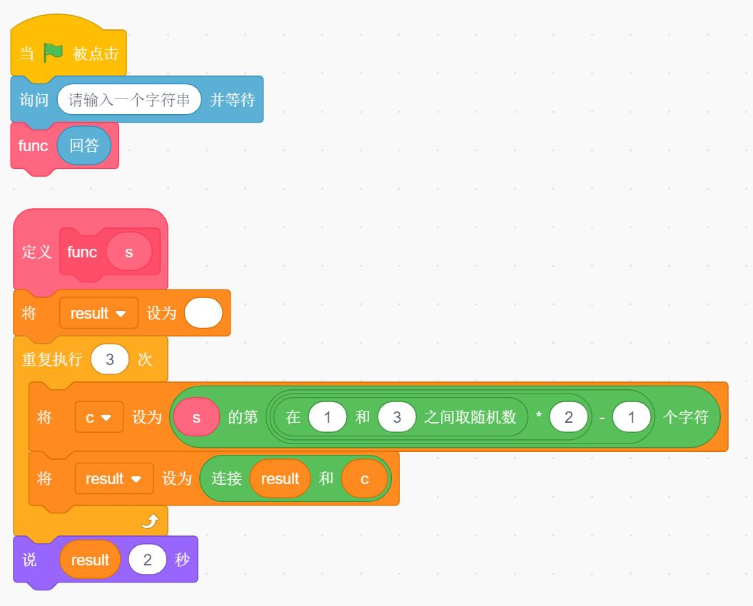 Scratch程序截图1