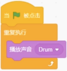 无限重复执行播放声音Drum（无等待）